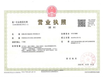 安徽志恒卓越建筑工程有限公司